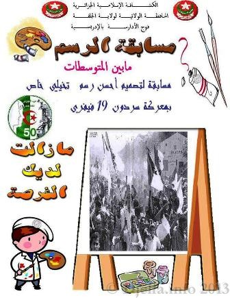 الجلفة إنفو للأخبار فوج الأدارسة الكشفي بالإدريسية يحيي ذكرى يوم الشهيد ومعركة سردون