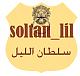  soltan_lil