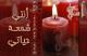   Safia Arab