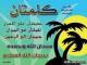   nour alislam