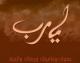   moucha rayane
